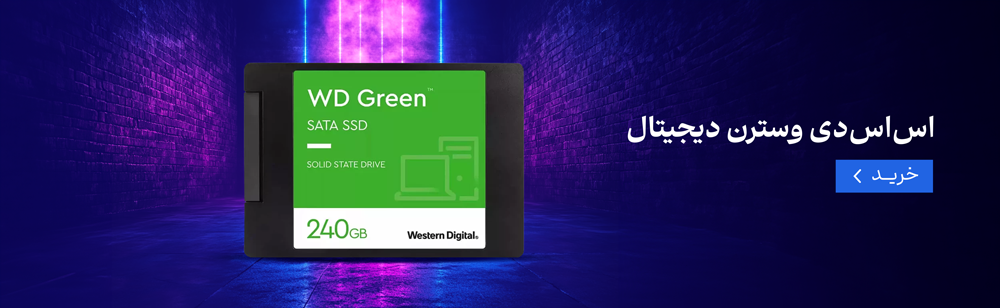 وسترن دیجیتال